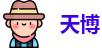天博 天博